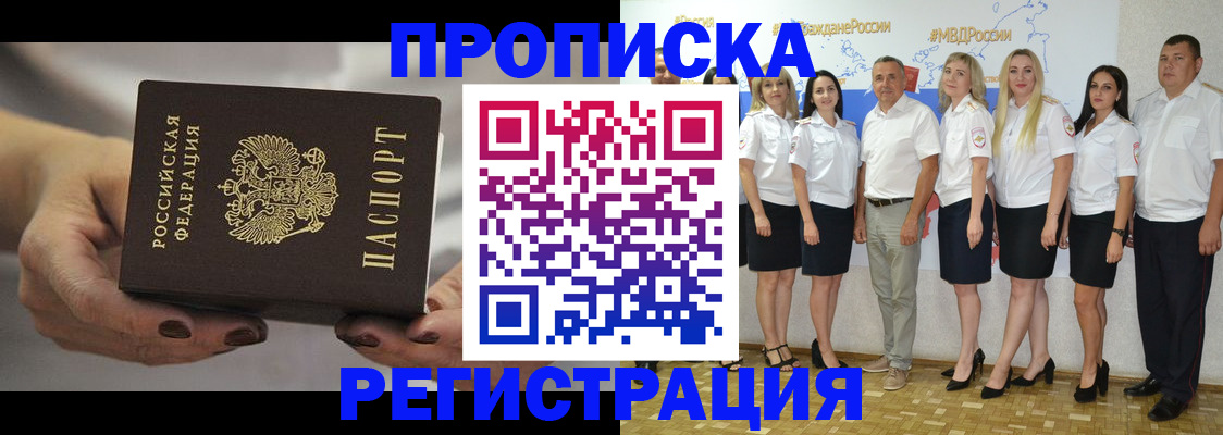 временная регистрация надежно в Горнозаводске