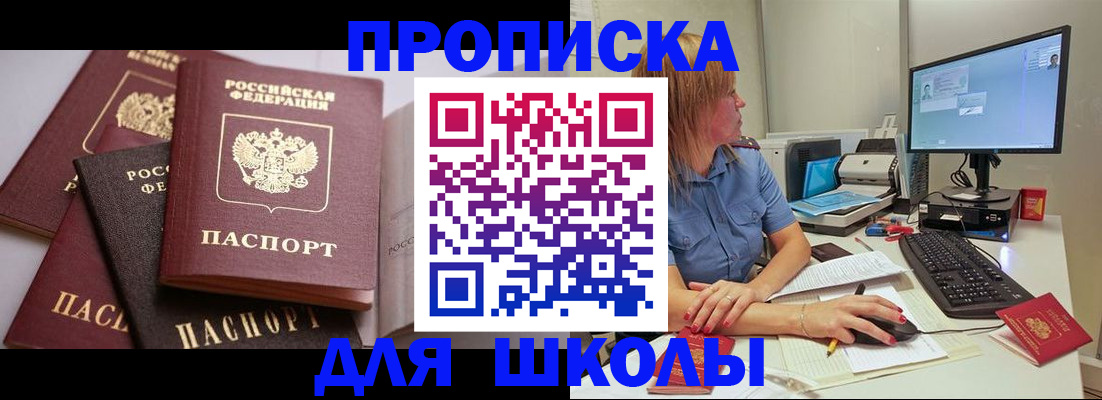 прописка для военкомата в Горнозаводске
