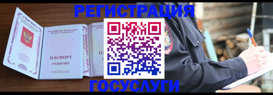 временная регистрация адрес в Горнозаводске