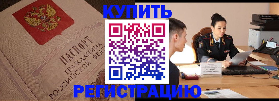 регистрация в Горнозаводске